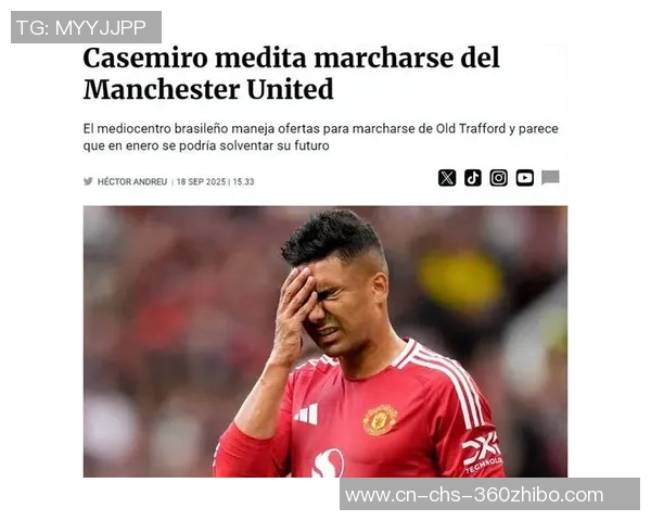 曼联豪掷5100万引进西甲核心球员中场重组计划全面揭晓